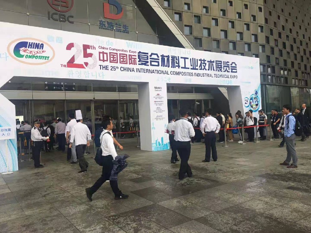 第25届中国国际复材展圆满落幕，，，谢谢列位新老客户光临指导。。。。